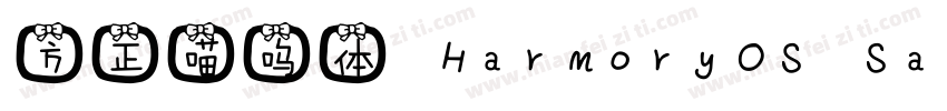 方正喵呜体 HarmoryOS Sans字体转换